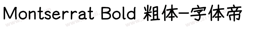 Montserrat Bold 粗体字体转换